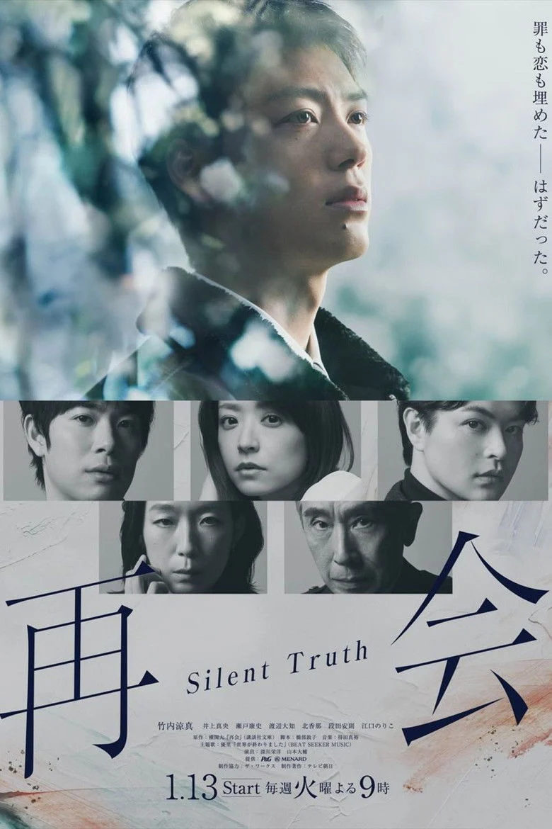 مسلسل Saikai: Silent Truth مترجم