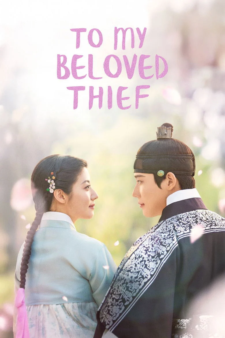 مسلسل  إلى لصي الحبيب  To My Beloved Thief الحلقة 16 والأخيرة