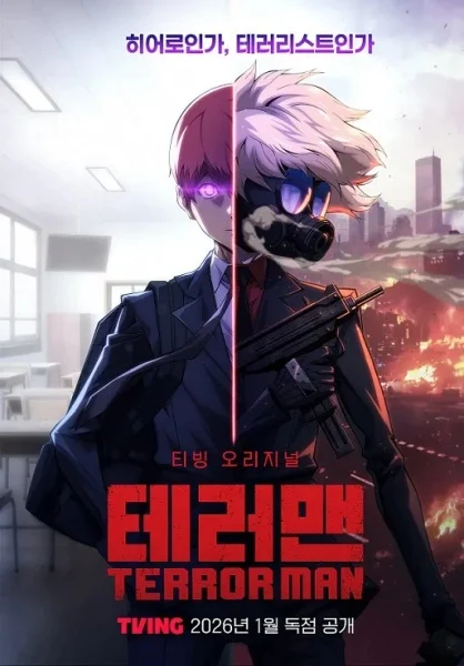 انمي Terror Man مترجم