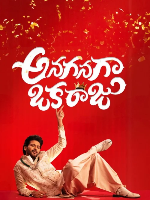 فيلم Anaganaga Oka Raju 2026 مترجم اون لاين