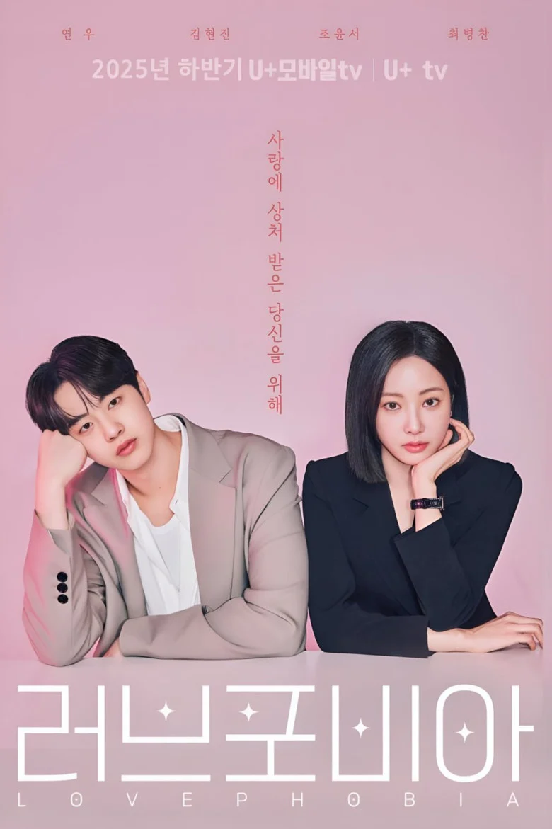 مسلسل Love Phobia مترجم