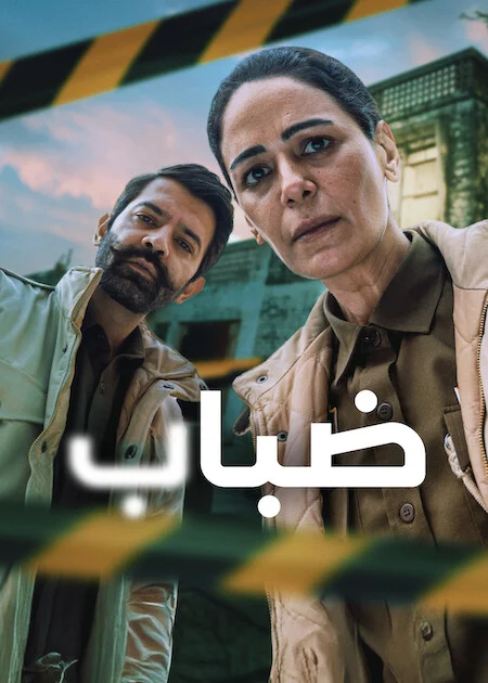 مسلسل Kohrra مترجم