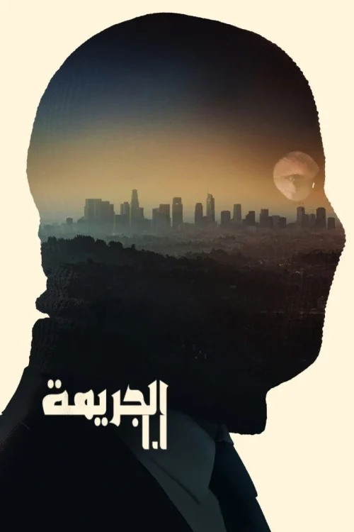 فيلم الجريمة 101 2026 مدبلج اون لاين