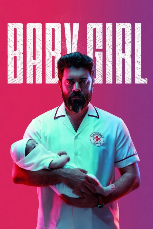 فيلم Baby Girl 2026 مترجم اون لاين