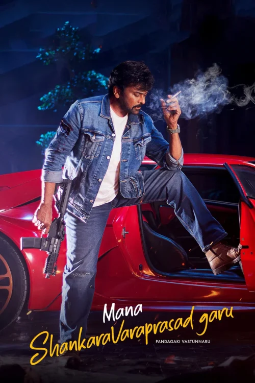 فيلم Mana ShankaraVaraPrasad Garu 2026 مترجم اون لاين