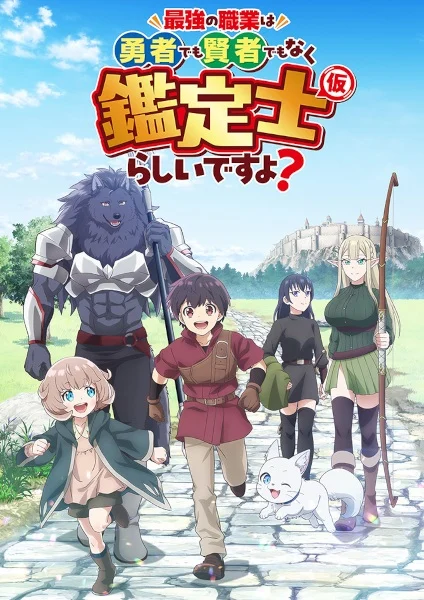 انمي Kanteishi مترجم
