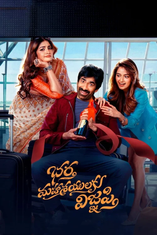 فيلم Bhartha Mahasayulaku Wignyapthi 2026 مترجم اون لاين