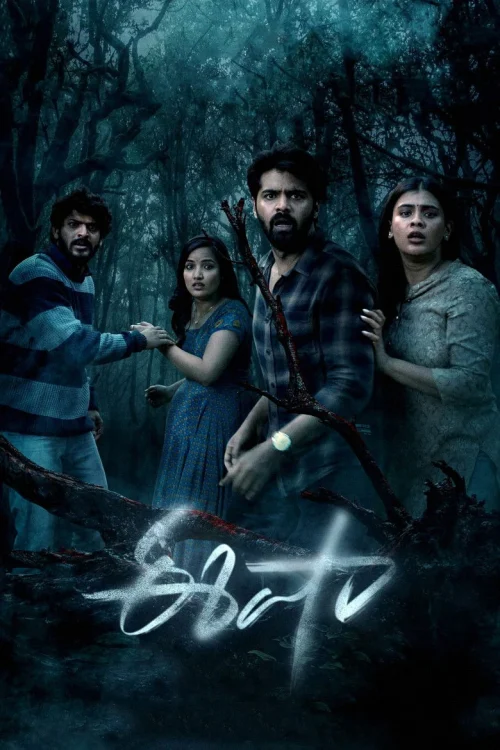 فيلم Eesha 2025 مترجم اون لاين