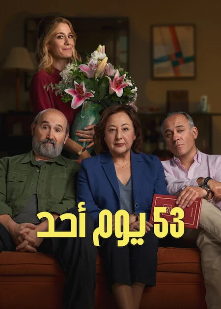 فيلم 53 Sundays 2026 مترجم اون لاين