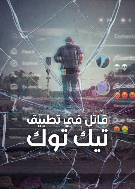 مسلسل The TikTok Killer مترجم