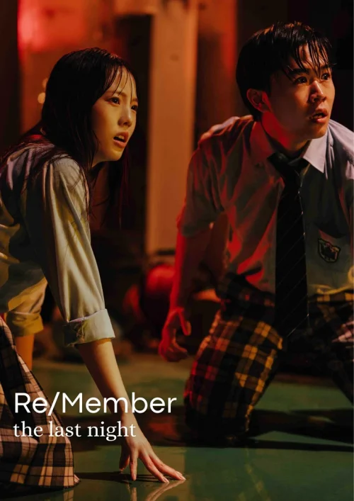 فيلم Re/Member: The Last Night 2025 مترجم اون لاين