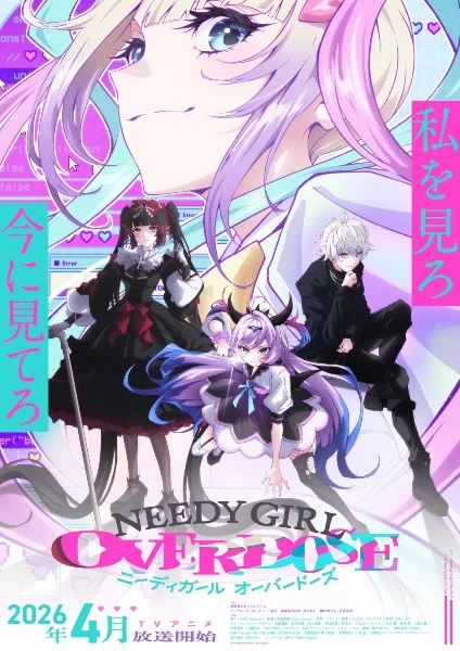 انمي Needy Girl Overdose مترجم