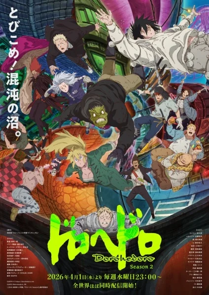 انمي Dorohedoro مترجم