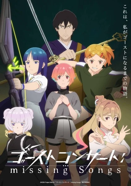 انمي Ghost Concert: Missing Songs مترجم