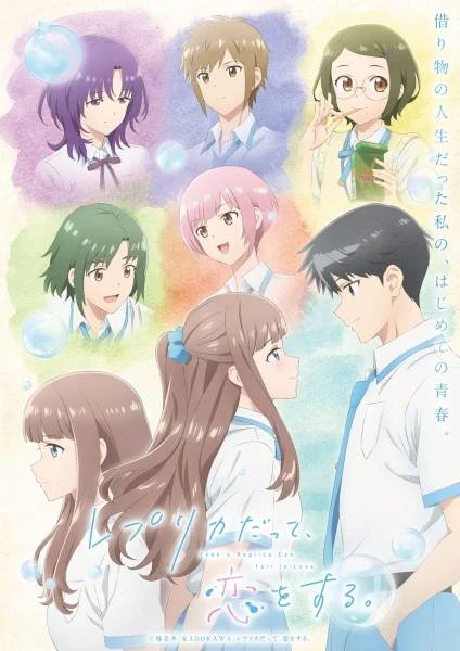 انمي Replica datte, Koi wo Suru مترجم