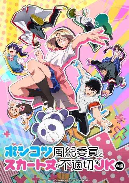 انمي Ponkotsu Fuuki Iin to Skirt-take ga Futekisetsu na JK no Hanashi مترجم