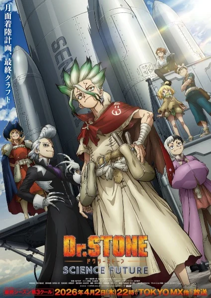 انمي Dr. Stone مترجم