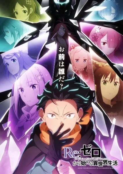 انمي Re:Zero kara Hajimeru Isekai Seikatsu: Shin Henshuu-ban مترجم