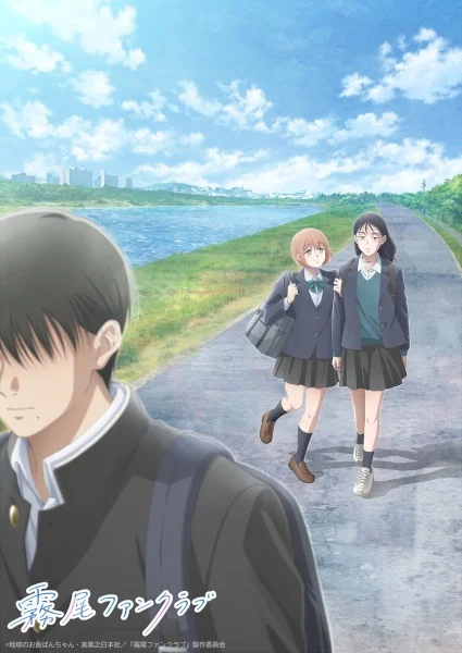 انمي Kirio Fanclub مترجم
