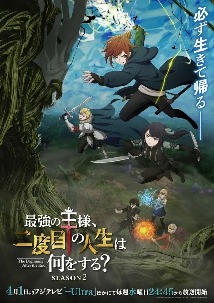انمي Saikyou no Ousama, Nidome no Jinsei wa Nani wo Suru مترجم