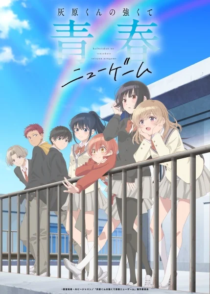 انمي Haibara-kun no Tsuyokute Seishun New Game مترجم
