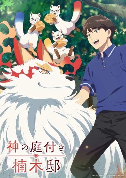 انمي Kami no Niwatsuki Kusunoki-tei مترجم