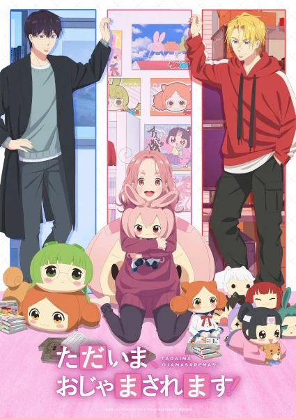 انمي Tadaima, Ojamasaremasu! مترجم