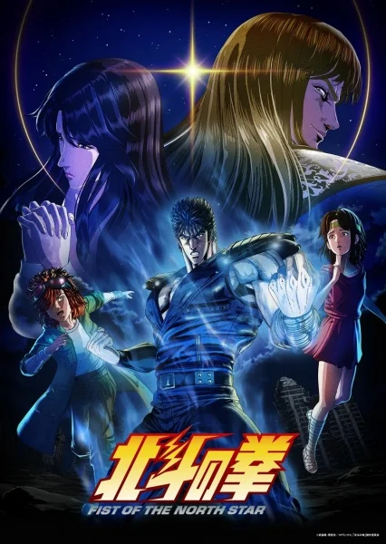 انمي Hokuto no Ken: Fist of the North Star مترجم