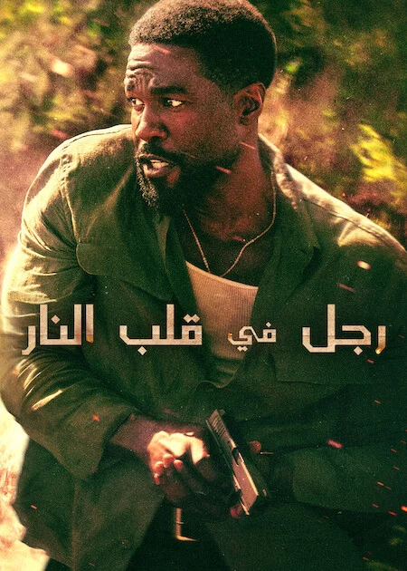 مسلسل Man on Fire مترجم