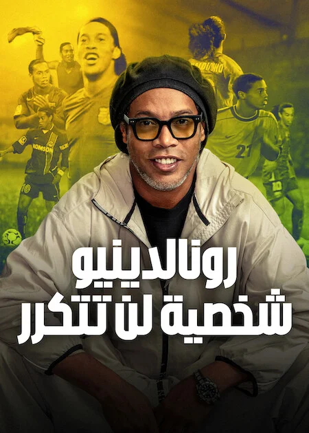 مسلسل Ronaldinho: The One and Only الموسم الاول الحلقة 3 والأخيرة