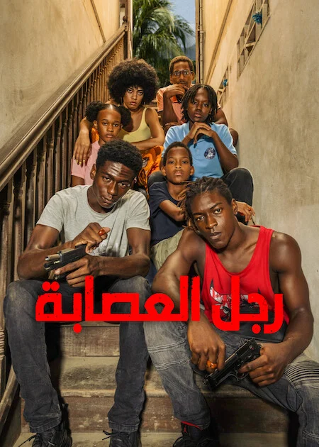 مسلسل Bandi مترجم