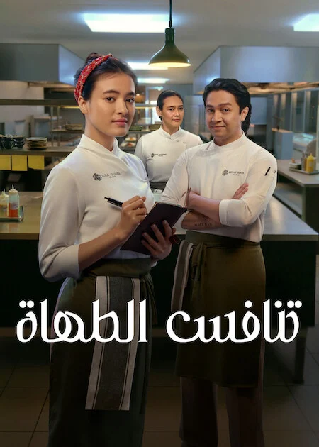 مسلسل Made with Love مترجم