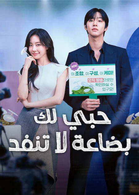 مسلسل Sold Out on You مترجم