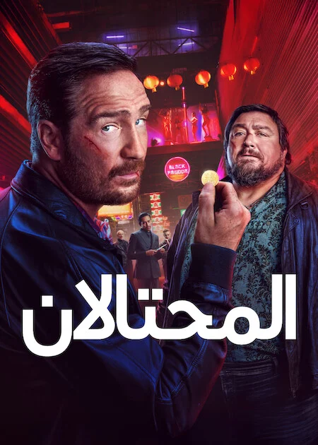 مسلسل Crooks مترجم