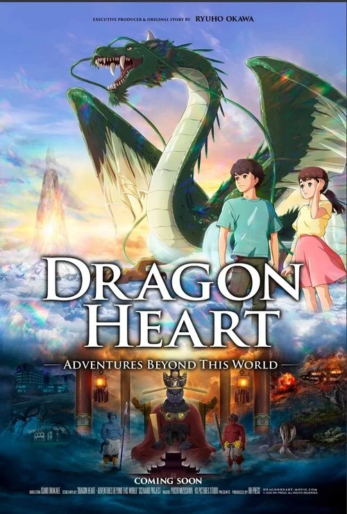 فيلم Dragon Heart: Adventures Beyond This World 2025 مترجم اون لاين