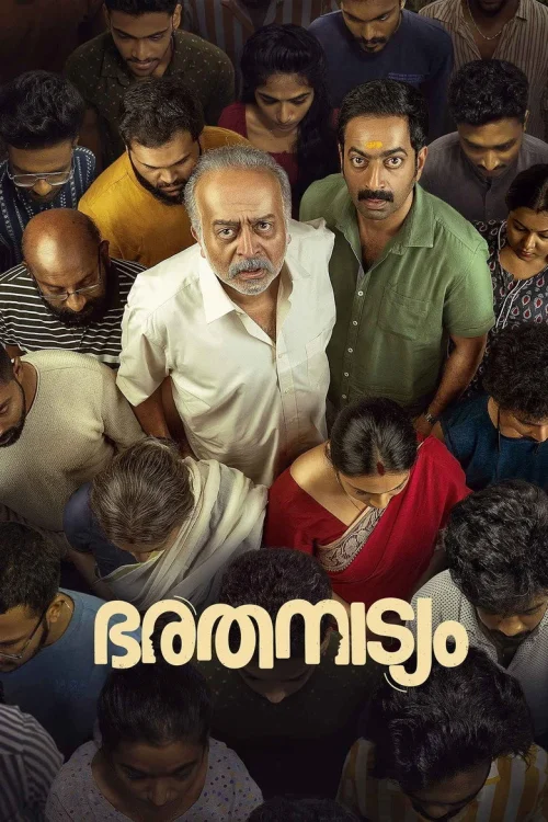 فيلم Bharathanatyam 2024 مترجم اون لاين