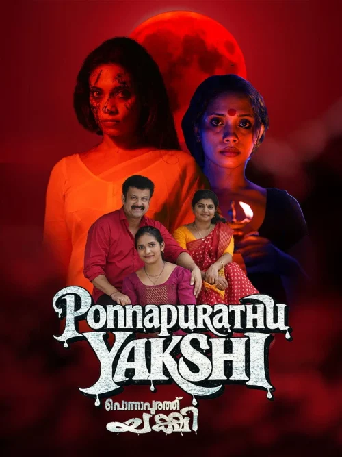 فيلم Ponnapurathu Yakshi 2026 مترجم اون لاين