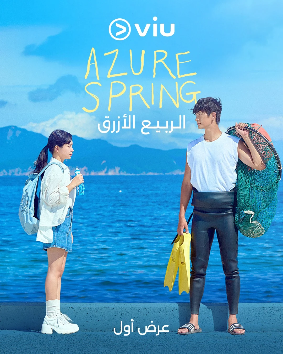 الموسم 1