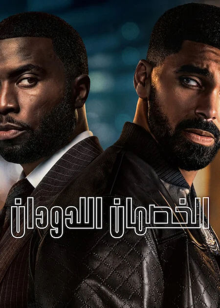 مسلسل Nemesis 2026 مترجم