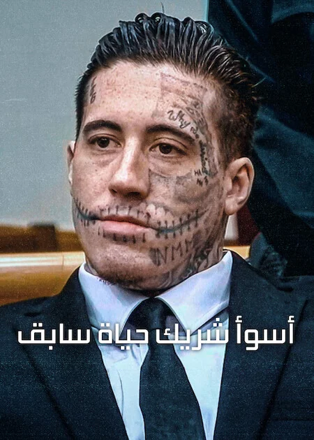 مسلسل Worst Ex Ever مترجم