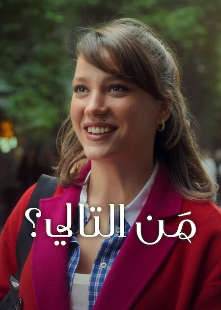 الموسم 3