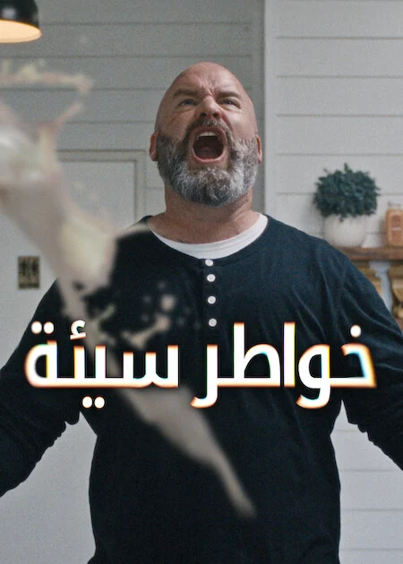مسلسل Bad Thoughts مترجم