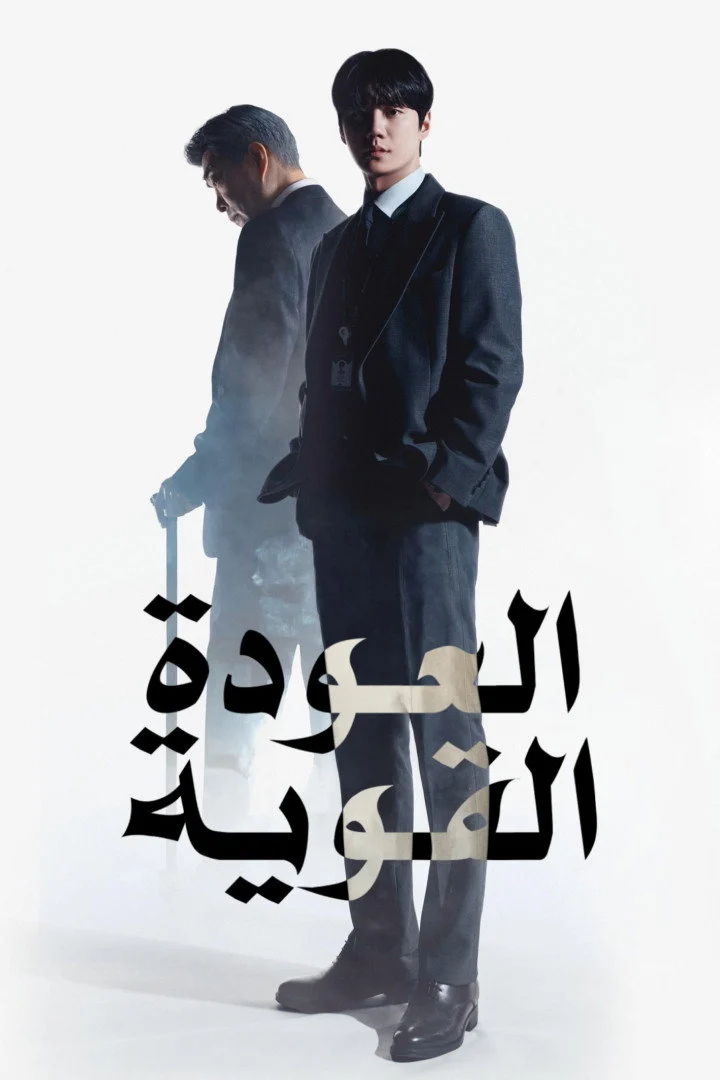 الموسم 1