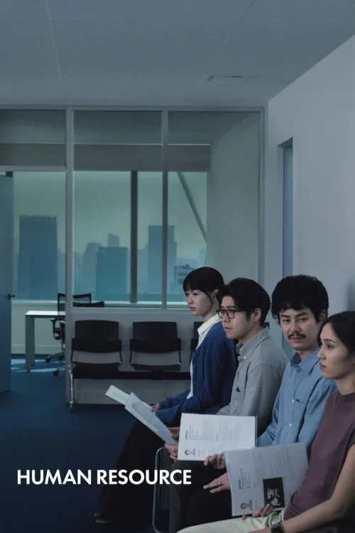 فيلم Human Resource 2026 مترجم اون لاين