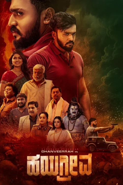 فيلم Hayagrriva 2026 مترجم اون لاين