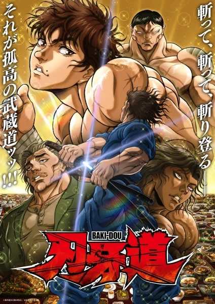 انمي Baki-dou مترجم