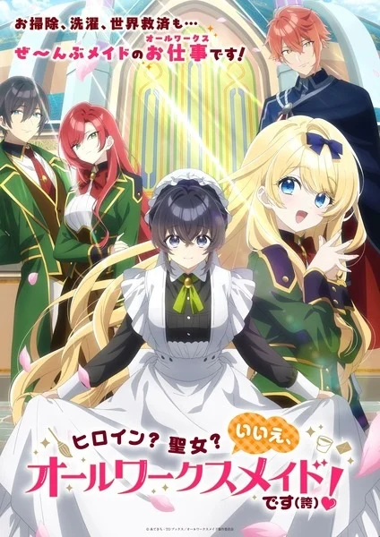 انمي Heroine? Seijo? Iie, All Works Maid desu (Hokori)! الحلقة 3 مترجمة