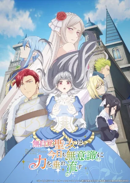 انمي Mujikaku Seijo wa Kyou mo Muishiki ni Chikara wo Tare Nagasu مترجم