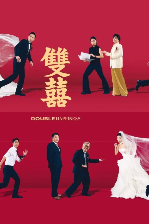 فيلم Double Happiness 2026 مترجم اون لاين