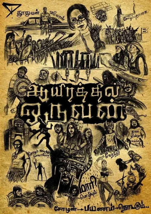 فيلم Aayirathil Oruvan 2010 مترجم اون لاين